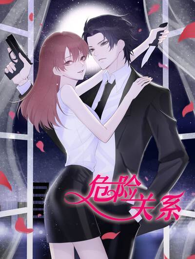 相关推荐 婚约里的默契 封面